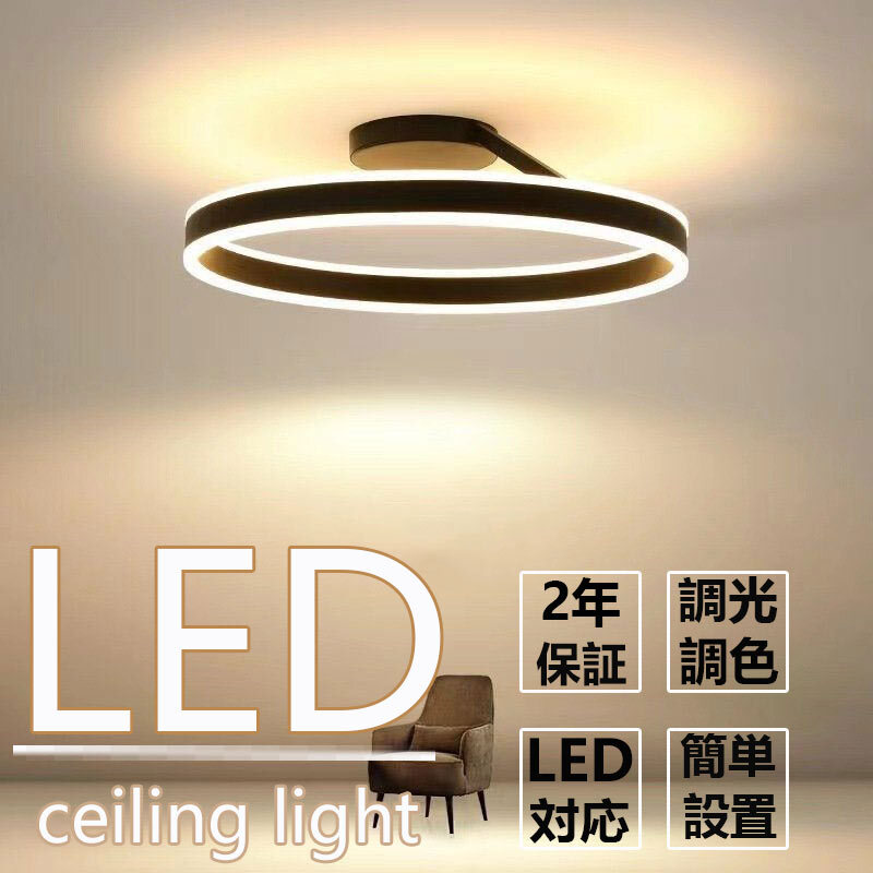 楽天市場】【2年保証】 シーリングライト LED 北欧 照明器具 おしゃれ