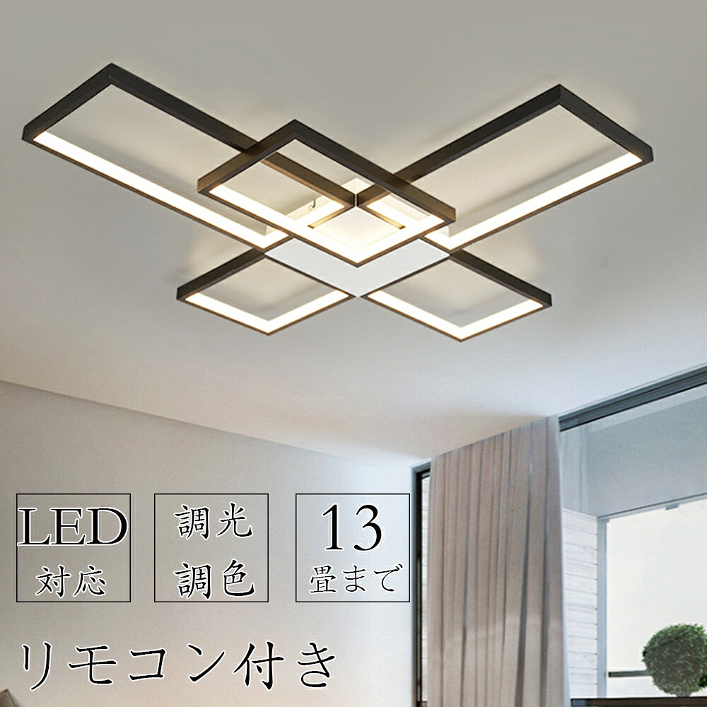 【楽天市場】【2年保証】 シーリングライト おしゃれ 照明 シーリングライト北欧 リビング 照明 led 調光調色 天井照明 電気 シーリング ...