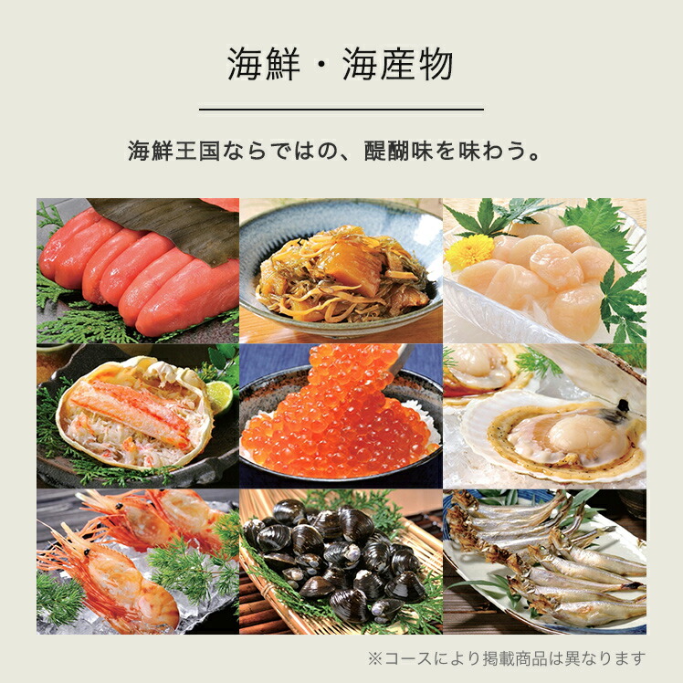 楽天市場 北海道七つ星ギフト 5000円コース カムイ カタログギフト グルメカタログギフト お返し 内祝い 返礼品 引出物 お祝い 記念品 ギフトカタログ リンベル 公式ショップ のし 包装紙 メッセージカード リンベル 公式 楽天市場店 楽天市場 北海道七つ星ギフト 5000円コース カムイ カタログギフト グルメカタログギフト お返し 内祝い 返礼品 引出物 お祝い 記念品 ギフトカタログ リンベル 公式ショップ のし 包装紙 メッセージカード リンベル 公式 楽天市場店