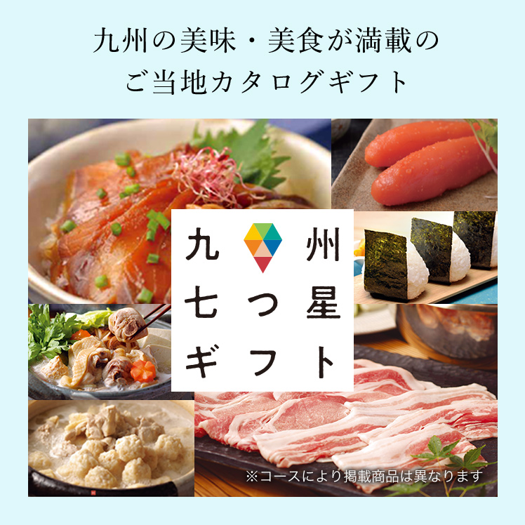 楽天市場 北海道七つ星ギフト 九州七つ星ギフト 5000円コース カムイ ひだまり カタログギフト グルメカタログギフト お返し 内祝い 返礼品 引出物 お祝い 記念品 ギフトカタログ リンベル 公式ショップ のし 包装紙 メッセージカード リンベル 公式 楽天市場 北海道七つ星ギフト 九州七つ星ギフト 5000円コース カムイ ひだまり カタログギフト グルメカタログギフト お返し 内祝い 返礼品 引出物 お祝い 記念品 ギフトカタログ リンベル 公式ショップ のし 包装紙 メッセージカード リンベル 公式