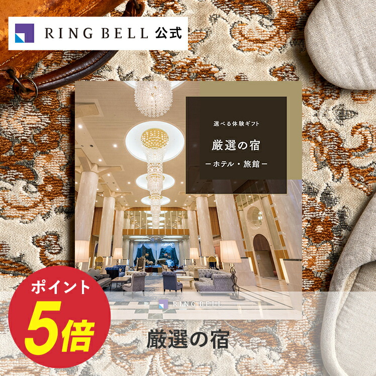 リンベル 公式 楽天市場店 トップページ