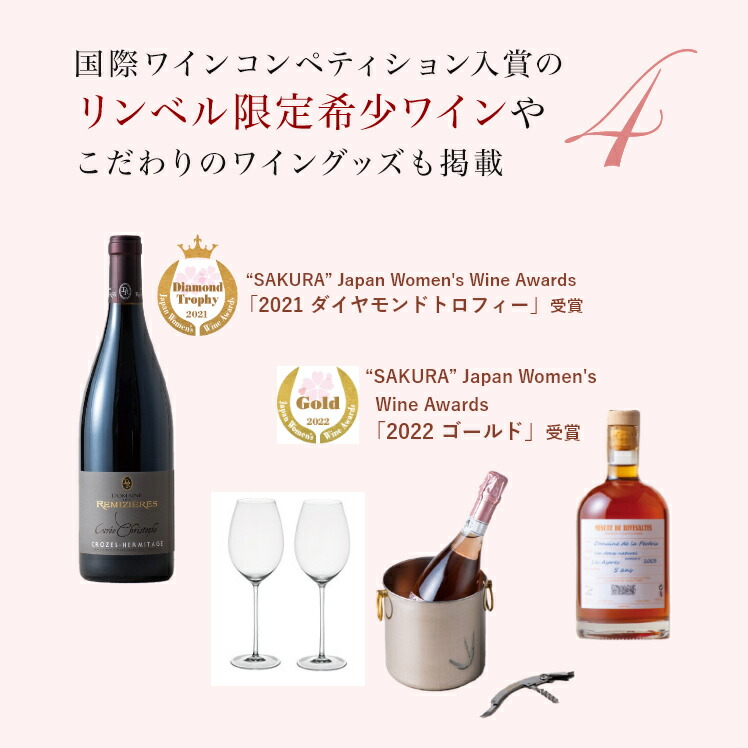 楽天市場 リンベル ワインカタログギフト 円コース フィネス カタログギフト グルメカタログギフト お返し 内祝い 返礼品 引出物 お祝い 記念品 ギフトカタログ リンベル 公式ショップ のし 包装紙 メッセージカード リンベル 公式 楽天市場店