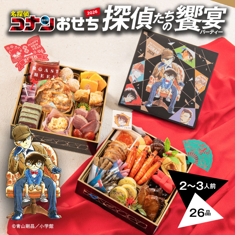 楽天市場】【おせち】一冨士大阪・関西万博おせち二段重【冷蔵】※2人前