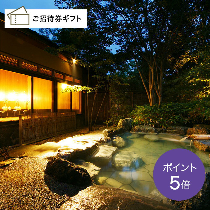 50 Off 新潟 岩室温泉 著莪の里ゆめや ペア宿泊券 体験ギフト 招待券 商品券 出産内祝い 結婚内祝い 結婚祝い 内祝い お祝い 記念品 敬老の日 リンベル 公式ショップw 楽天カード分割 E Compostela Gob Mx