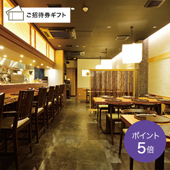 豪華 楽天市場 兵庫 神戸 日本料理 櫂 かい ランチ4名券 体験ギフト 招待券 商品券 出産内祝い 結婚内祝い 結婚祝い 内祝い お祝い 記念品 お歳暮 敬老の日 リンベル 公式ショップ リンベル 公式 楽天市場店 最新の激安 Erieshoresag Org