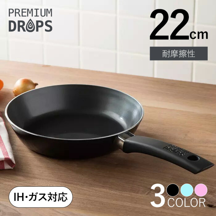 新品　リンベル　PREMIUM DROPS DS-5 フライパン 28cm プレミアムドロップス] フライパン28cm ブルー｜カタログ