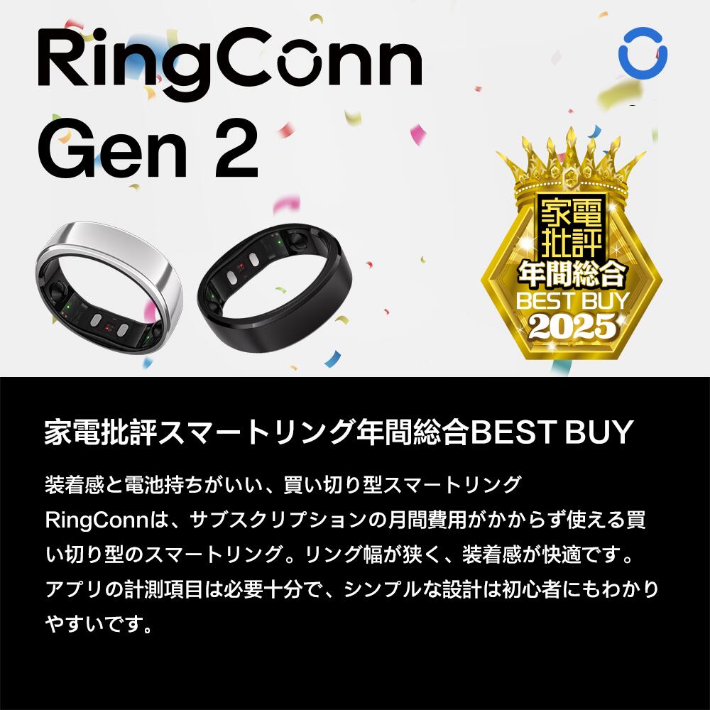RingConnスマートリングGen2
