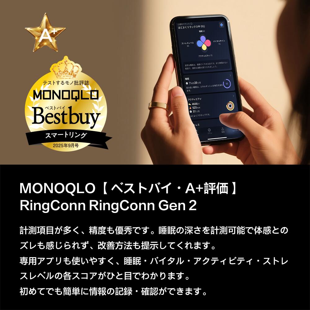 RingConnスマートリングGen2