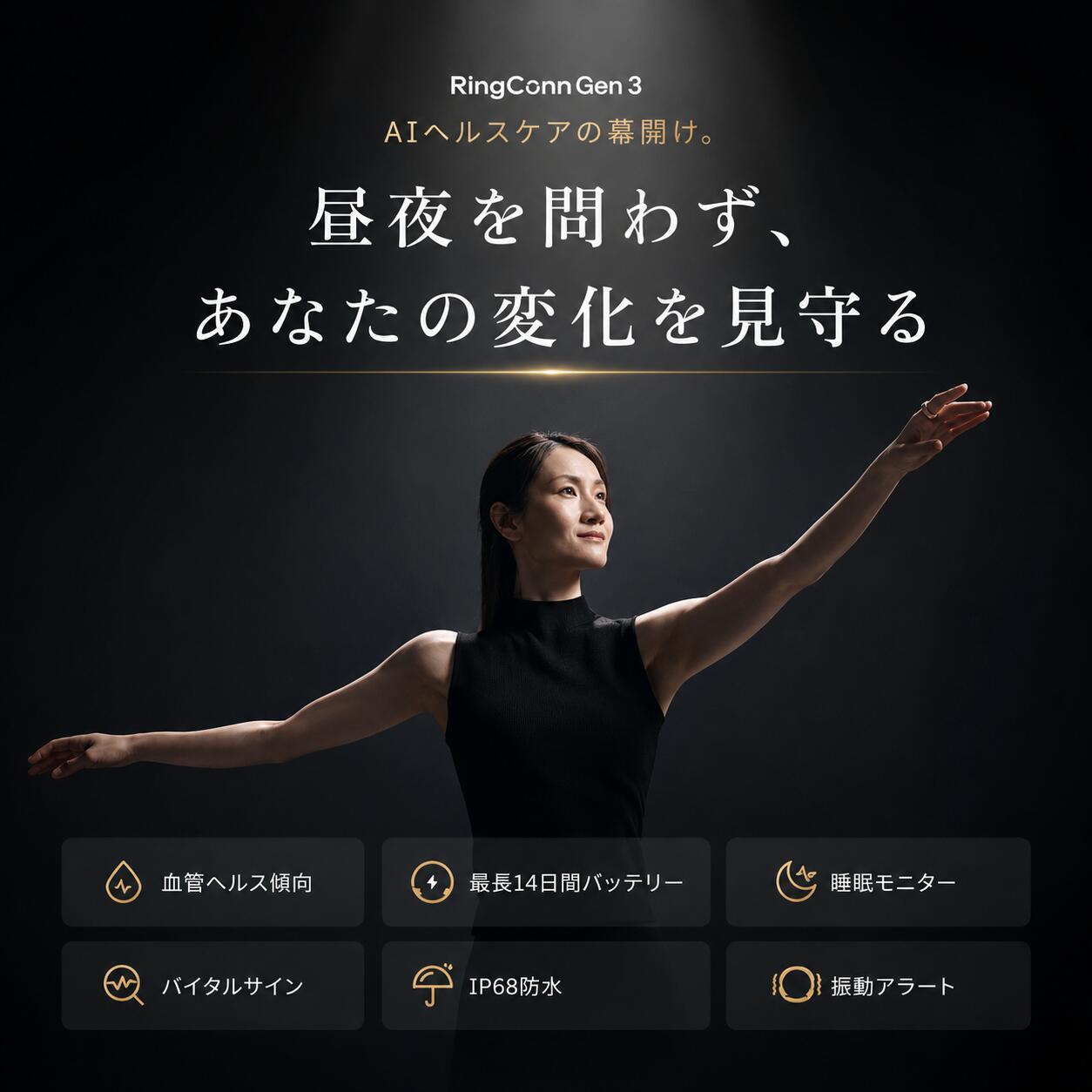 【公式ストア】先行限定！RingConnスマートリングGen3月額無料血管ヘルスインサイト睡眠無呼吸回数追跡生理周期追跡健康管理睡眠分析ストレス管理活動消費カロリー記録心拍数・血中酸素・体温測量防水防塵専用アプリヘルスケア