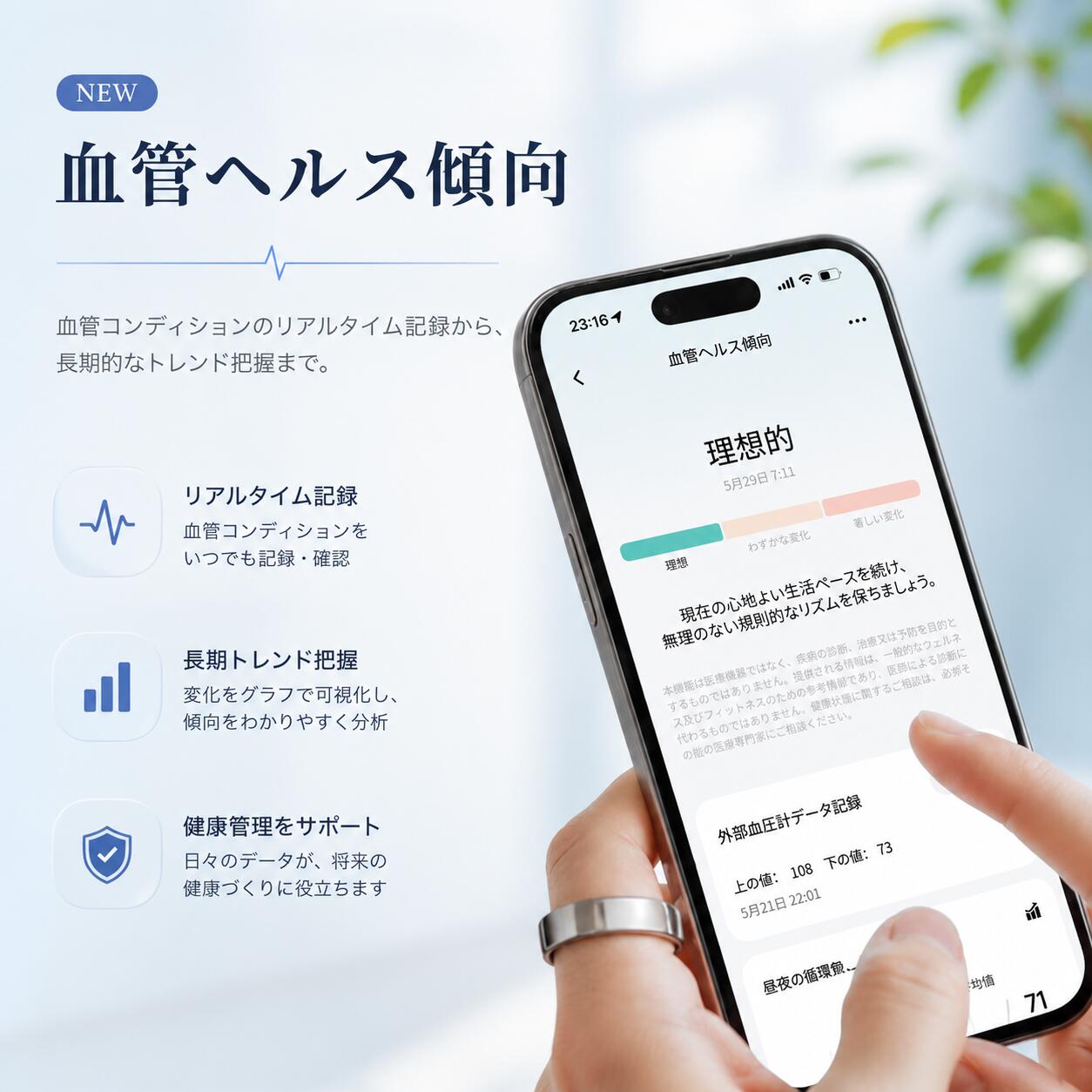 【公式ストア】先行限定！RingConnスマートリングGen3月額無料血管ヘルスインサイト睡眠無呼吸回数追跡生理周期追跡健康管理睡眠分析ストレス管理活動消費カロリー記録心拍数・血中酸素・体温測量防水防塵専用アプリヘルスケア
