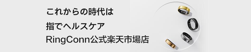 RingConn������ŷ�Ծ�Ź����̲�μ�����������񥫥��꡼��������ʤɤ��ڤ˥ȥ�å��󥰡�