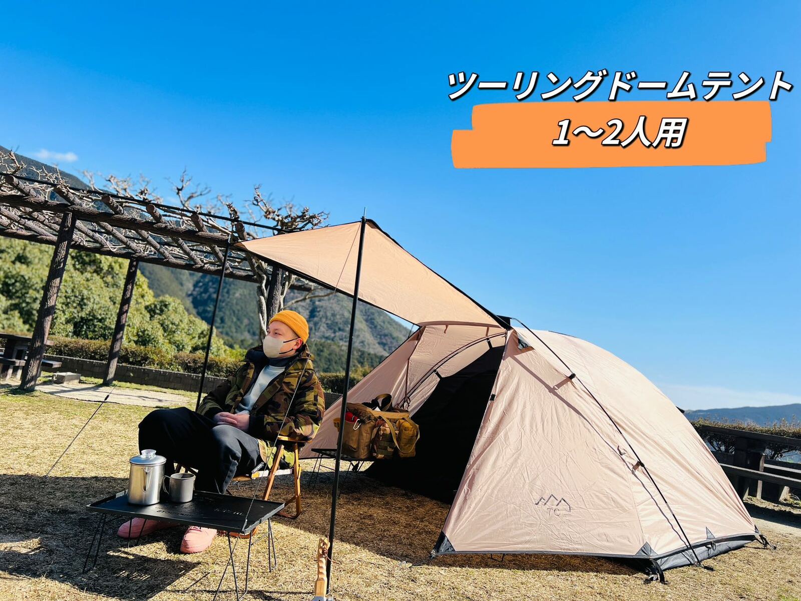 Coleman コールマン ツーリングドームST 一人用 2人用