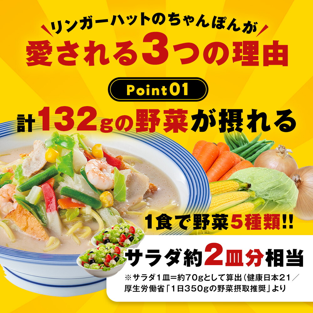 リンガーハット 長崎ちゃんぽん 8食 チャンポン 冷凍 簡単 調理 仕送り 麺 スープ セット 国産野菜100%