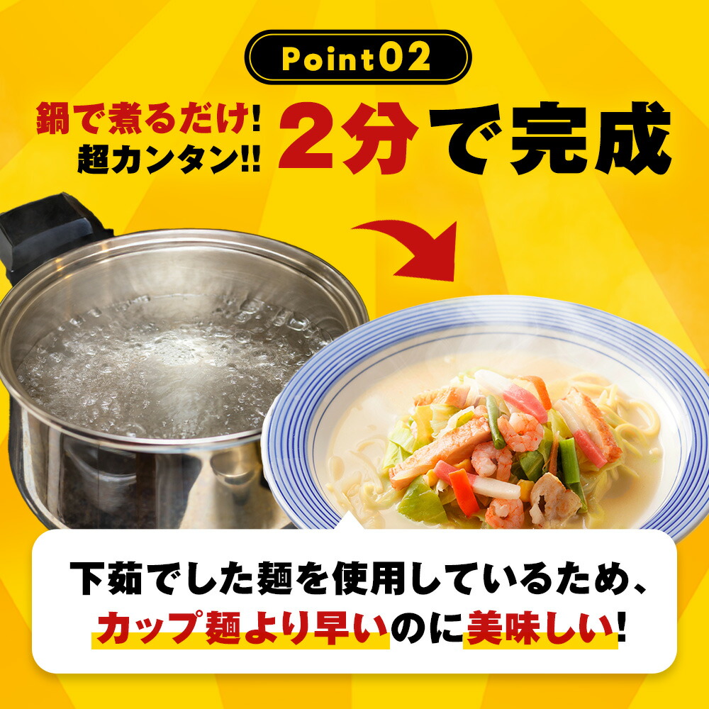 リンガーハット 長崎ちゃんぽん 8食 チャンポン 冷凍 簡単 調理 仕送り 麺 スープ セット 国産野菜100%