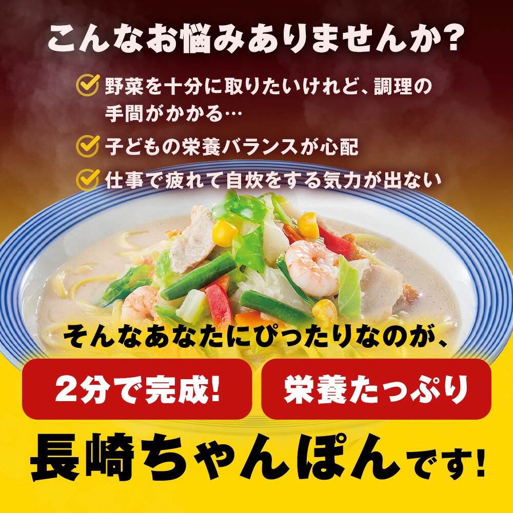 リンガーハット 長崎ちゃんぽん 8食 チャンポン 冷凍 簡単 調理 仕送り 麺 スープ セット 国産野菜100%
