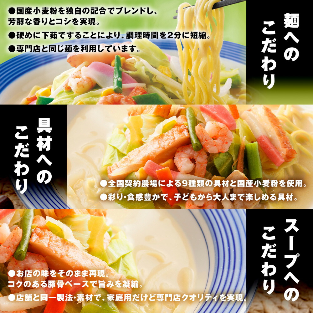 リンガーハット 長崎ちゃんぽん 8食 チャンポン 冷凍 簡単 調理 仕送り 麺 スープ セット 国産野菜100%