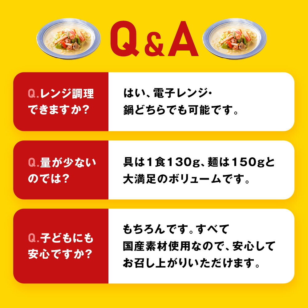 リンガーハット 長崎ちゃんぽん 8食 チャンポン 冷凍 簡単 調理 仕送り 麺 スープ セット 国産野菜100%