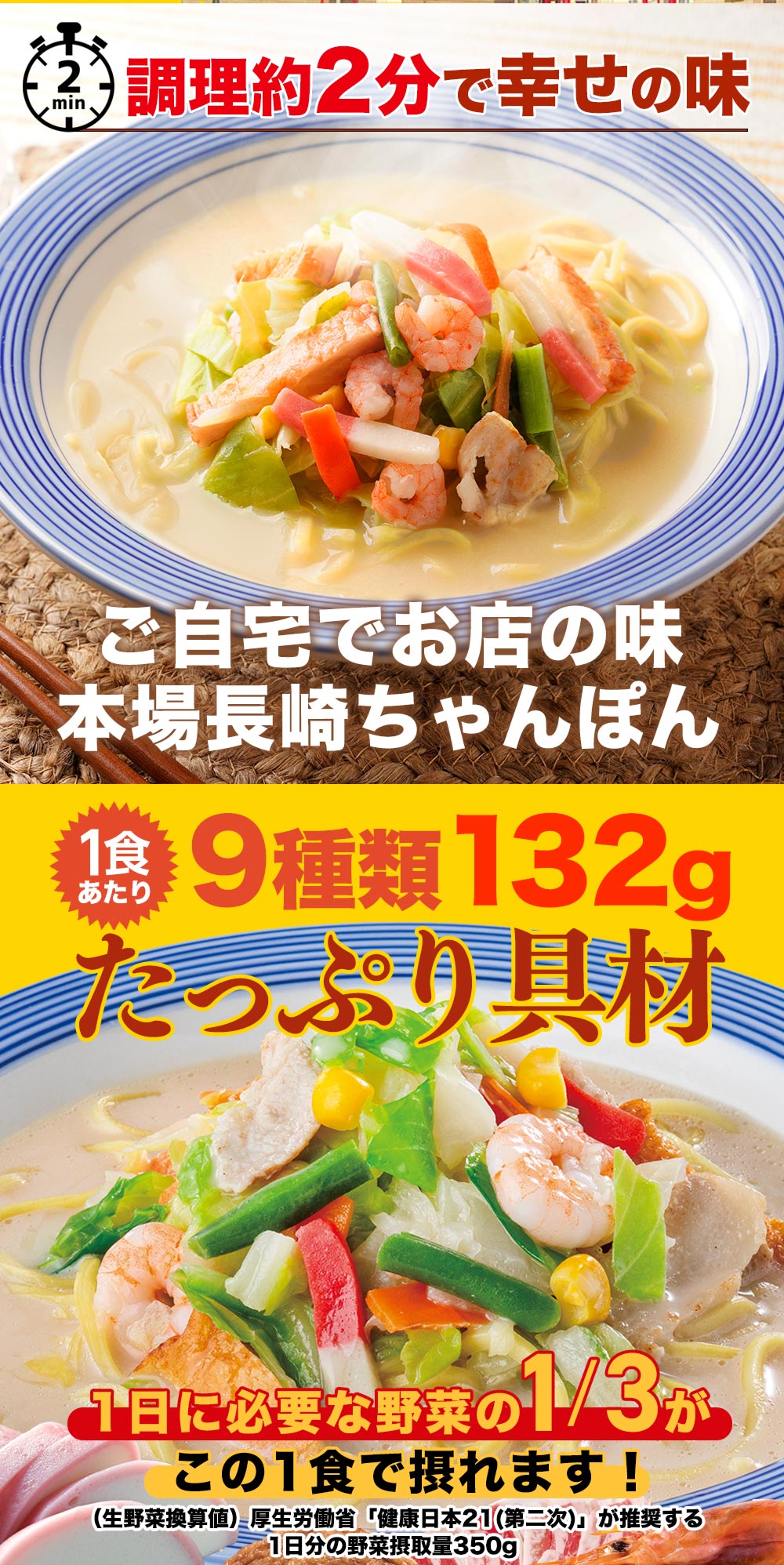 ちゃんぽん 本日のちゃんぽん 長崎ちゃんぽん624円（長崎ちゃんぽん