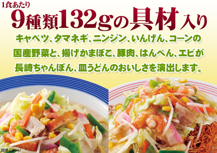 楽天市場 送料無料 具付き 冷凍 リンガーハット長崎ちゃんぽん4食 皿うどん4食セット リンガーハット楽天市場店