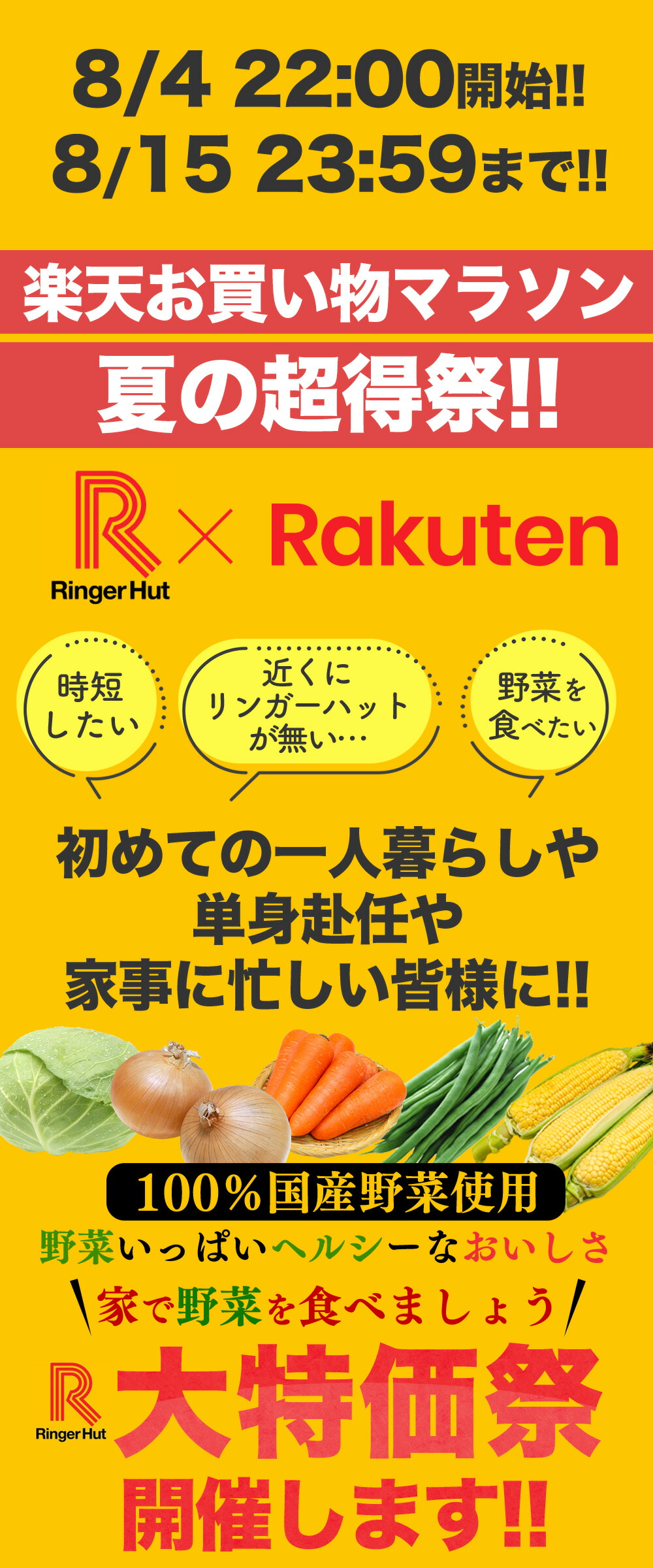 ☆【衝撃の22％OFF！クーポン利用で4,750→3,680円】 リンガーハット 長崎ちゃんぽん 8食 セット ちゃんぽん チャンポン ちゃんぽん麺  冷凍 国産 具付き お取り寄せ 国産野菜 食べ物 食品 冷凍食品 冷凍麺 チャンポン麺 ちゃんぽんスープ 具材 惣菜 具 取り寄せ