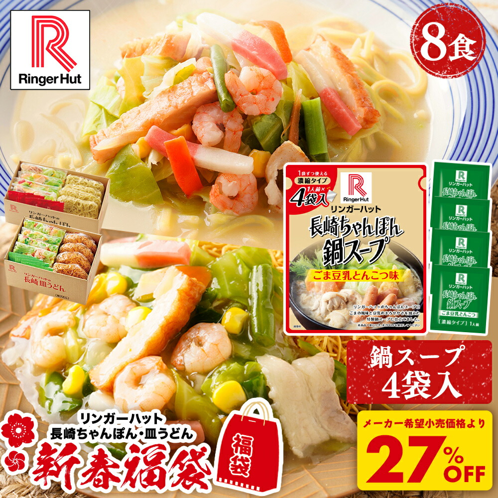 S【衝撃の27％OFF！今だけ鍋スープおまけつき！5,200→3,760円