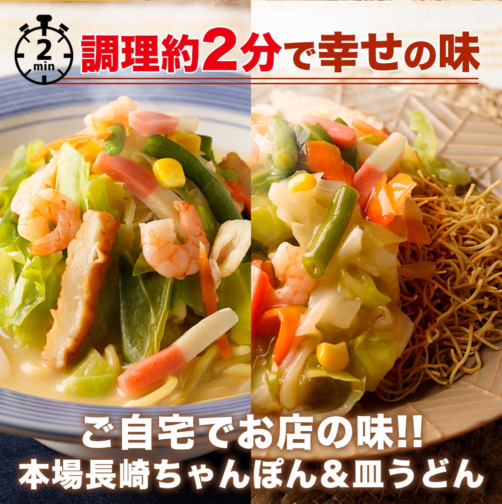 S＼TVで紹介されました！／【衝撃の25％OFF！！3商品から1つ選べる野菜たっぷりセット】 リンガーハット 野菜たっぷりちゃんぽん6食セット 野菜たっぷり皿うどん6食セット 野菜たっぷりちゃんぽん3食＆野菜たっぷり皿うどん3食セット ランキング