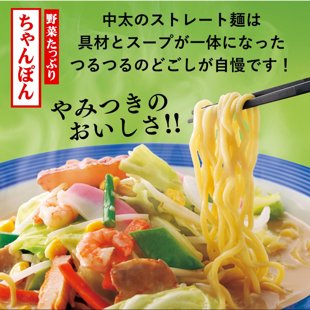 S＼TVで紹介されました！／【衝撃の25％OFF！！3商品から1つ選べる野菜たっぷりセット】 リンガーハット 野菜たっぷりちゃんぽん6食セット 野菜たっぷり皿うどん6食セット 野菜たっぷりちゃんぽん3食＆野菜たっぷり皿うどん3食セット ランキング