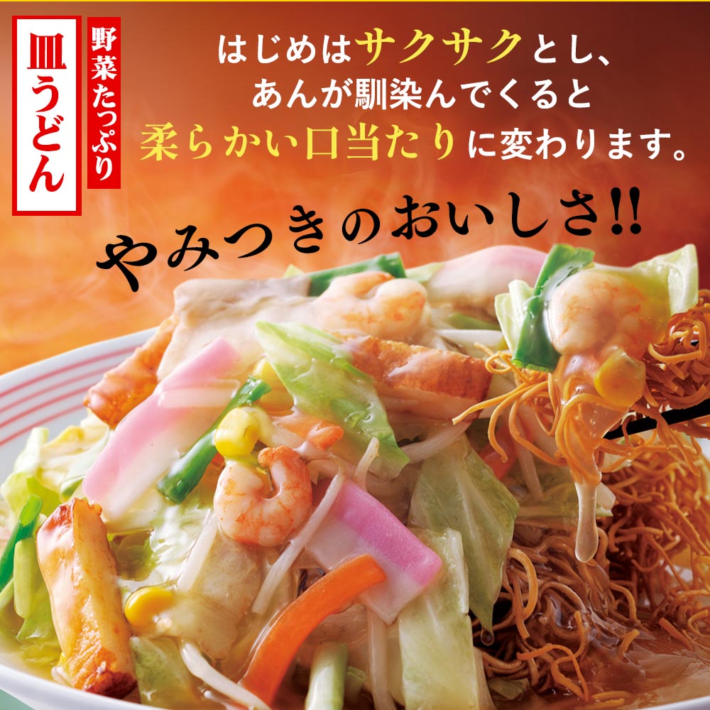 S＼TVで紹介されました！／【衝撃の25％OFF！！3商品から1つ選べる野菜たっぷりセット】 リンガーハット 野菜たっぷりちゃんぽん6食セット 野菜たっぷり皿うどん6食セット 野菜たっぷりちゃんぽん3食＆野菜たっぷり皿うどん3食セット ランキング