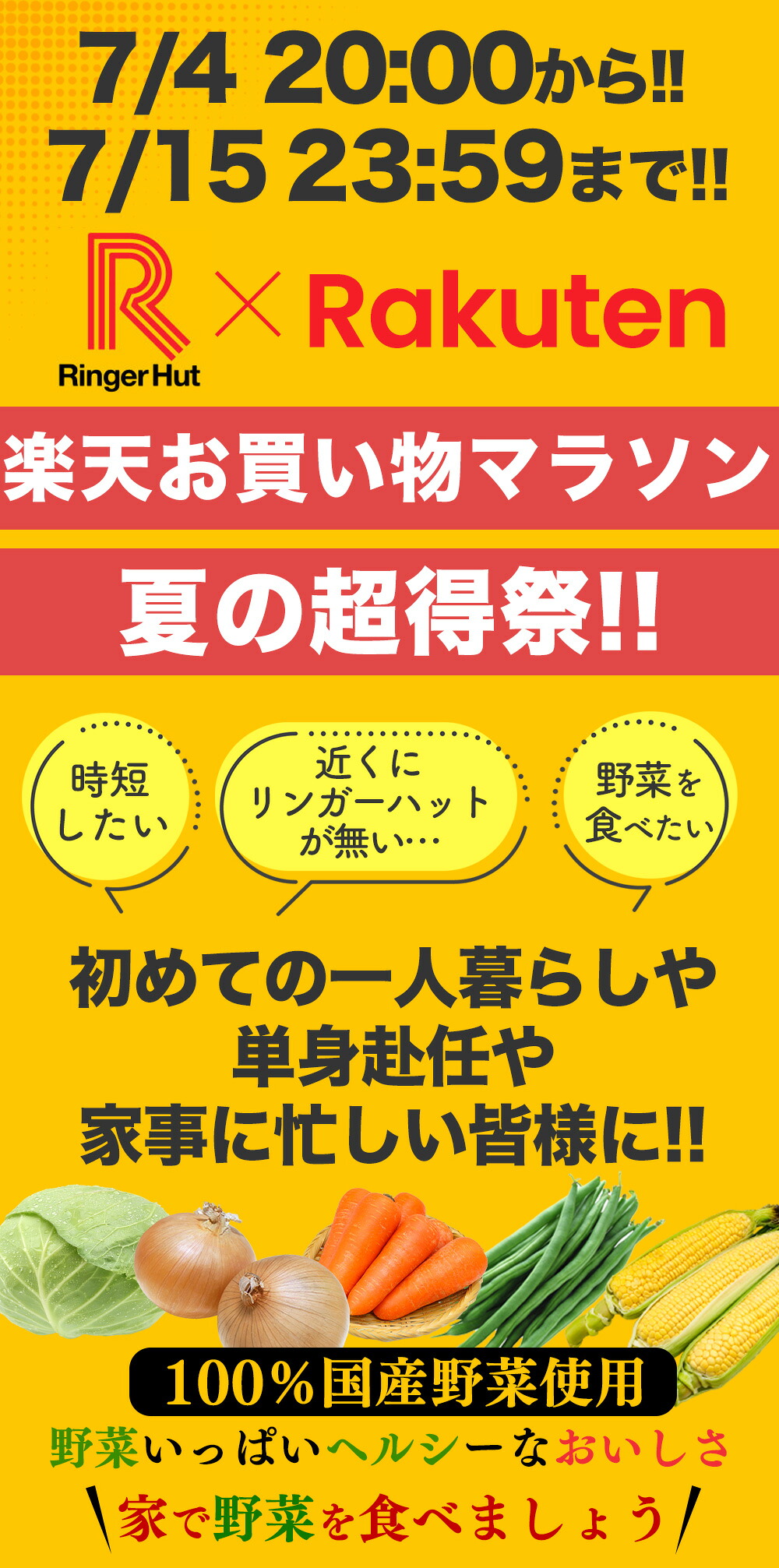 リンガーハット 長崎ちゃんぽん 8食 チャンポン 冷凍 簡単 調理 仕送り 麺 スープ セット 国産野菜100%