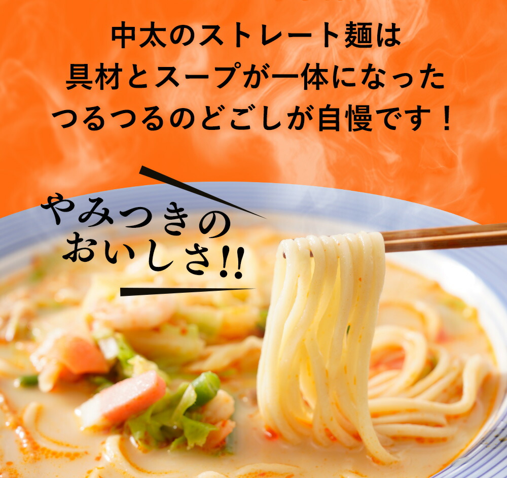S【衝撃の15％OFF！6,800→5,780円！】リンガーハット ピリカラ