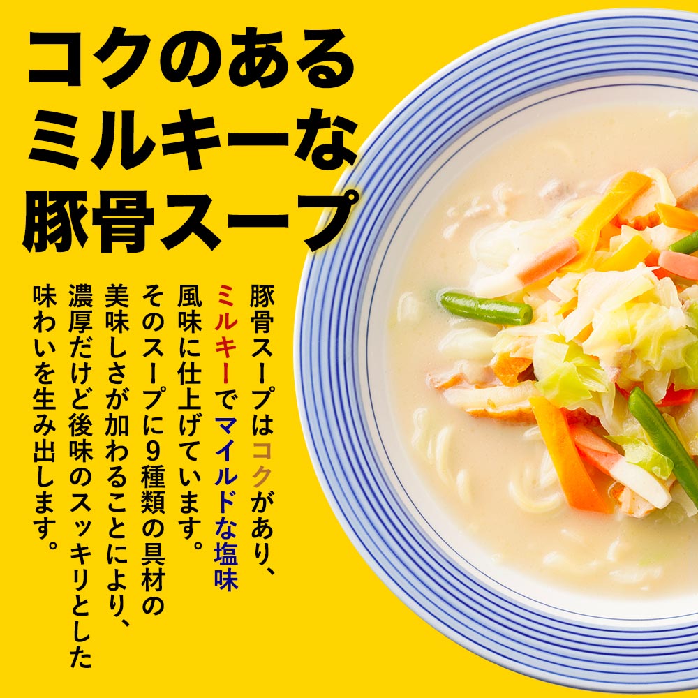 S＼TVで紹介されました！／【衝撃の25％OFF！！3商品から1つ選べる野菜たっぷりセット】 リンガーハット 野菜たっぷりちゃんぽん6食セット 野菜たっぷり皿うどん6食セット 野菜たっぷりちゃんぽん3食＆野菜たっぷり皿うどん3食セット ランキング