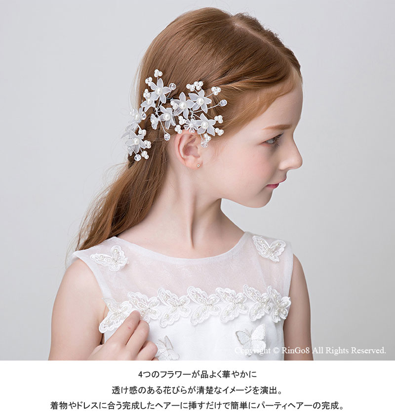 天天装い 子女 髪筋飾り付け 伍つ三 花 U一番 子供 お花 白妙さ パール Uピン かんざし 髪の毛ピン お花 毛 白 枝 ヘッドドレス ヘア添え物 髪飾り ヘッドアクセ マリッジ お呼ばれ 結婚儀式用 触れパーチー おとな式 発表会 入園式 入りこむ式ドレス 和装 和服 浴衣