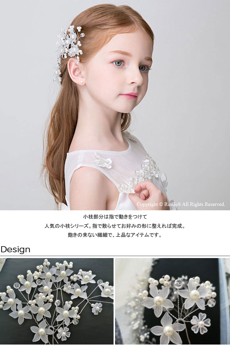 天天装い 子女 髪筋飾り付け 伍つ三 花 U一番 子供 お花 白妙さ パール Uピン かんざし 髪の毛ピン お花 毛 白 枝 ヘッドドレス ヘア添え物 髪飾り ヘッドアクセ マリッジ お呼ばれ 結婚儀式用 触れパーチー おとな式 発表会 入園式 入りこむ式ドレス 和装 和服 浴衣