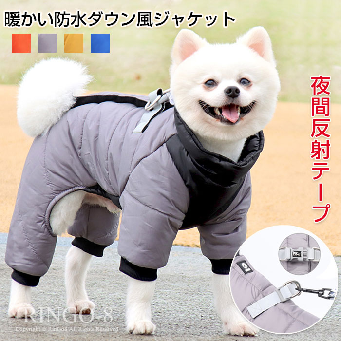 楽天市場】ドッグウェア 冬 防寒 犬 冬服 ダウンジャケット 犬服 秋冬