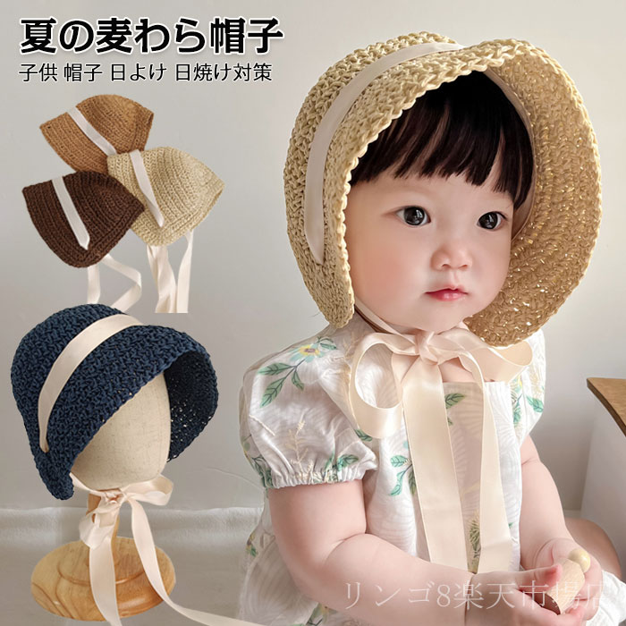 楽天市場】麦わら帽子 キッズ ベビー 赤ちゃん 帽子 女の子 ナチュラル