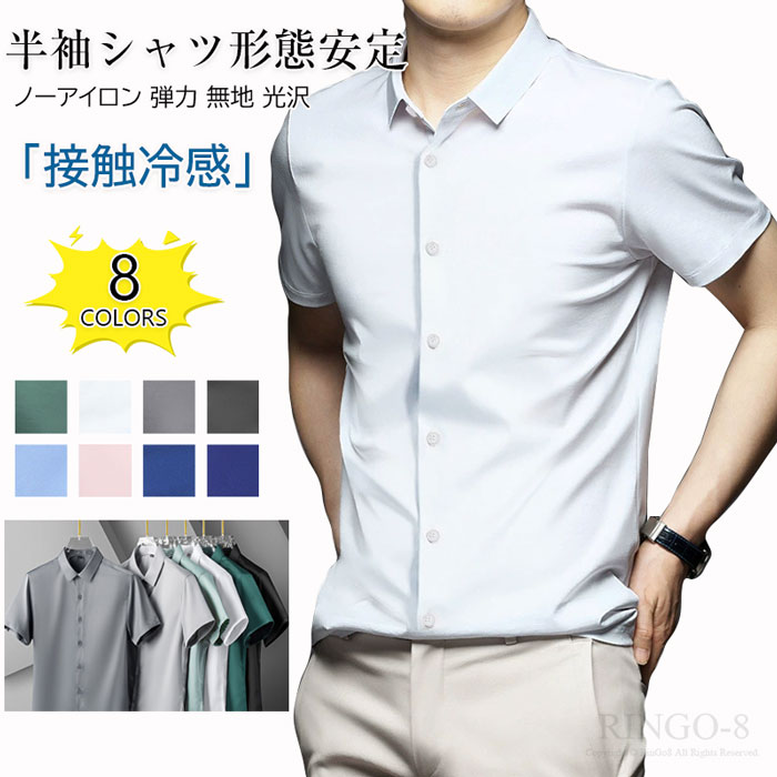 楽天市場】 大きいサイズ > 紳士服 > ワイシャツ > 半袖