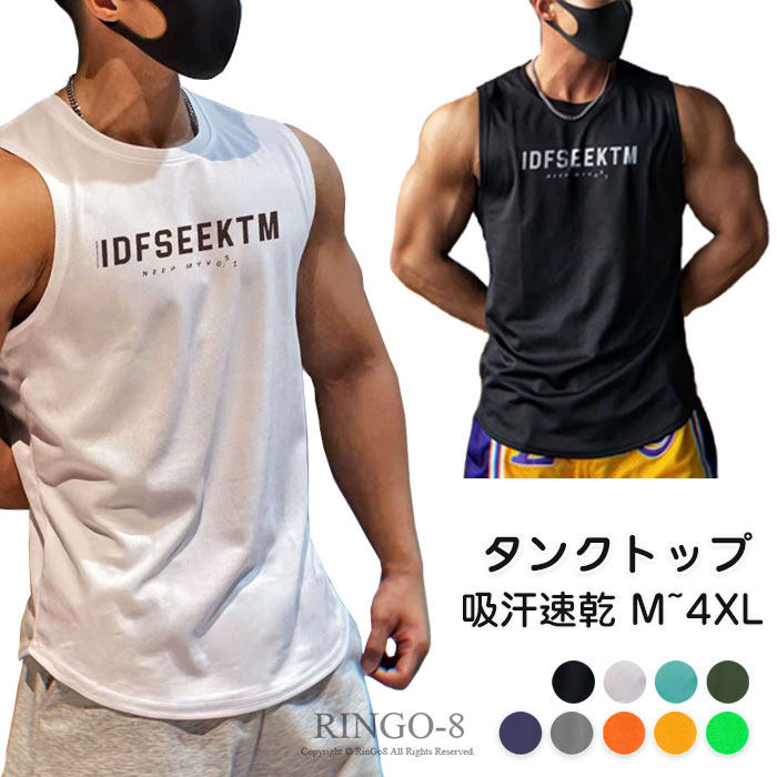 楽天市場】タンクトップ ノースリーブ メンズ トレーニング
