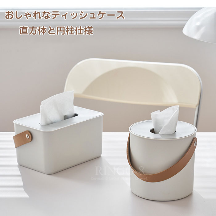 ティッシュケース おしゃれ 北欧 ペーパーポット 手持ち トイレットペーパー ティッシュホルダー ティッシュカバー かわいい ボックスティッシュ 卒業  記念 韓国インテリア風 お中元 プレゼント 白 ホワイト 超熱