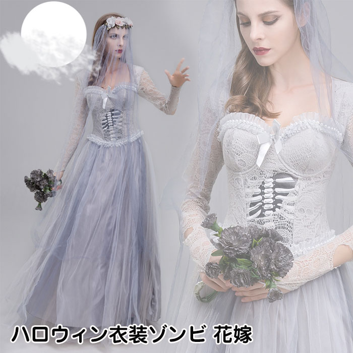 楽天市場】ハロウィン コスプレ 仮装 レディース 花嫁 ウェディング