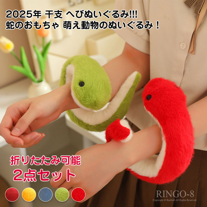 ACTUS アクタス へび 2個 置き物 インテリア 蛇 ヘビ 巳 2025 Amazon.co.jp: 干支 巳 置物 へび 2025年 白蛇 玄関 縁起物 ヘビ