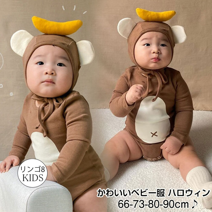 楽天市場】ハロウィン ベビー コスプレ 仮装 くまちゃん