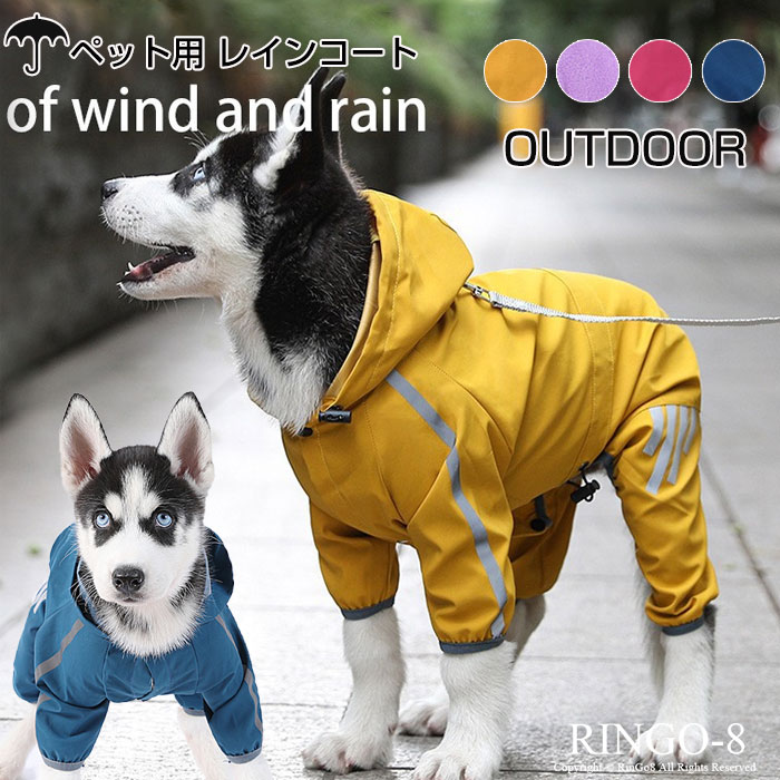 楽天市場】犬用レインコート、中・大型犬用ジャンプスーツ防水オール