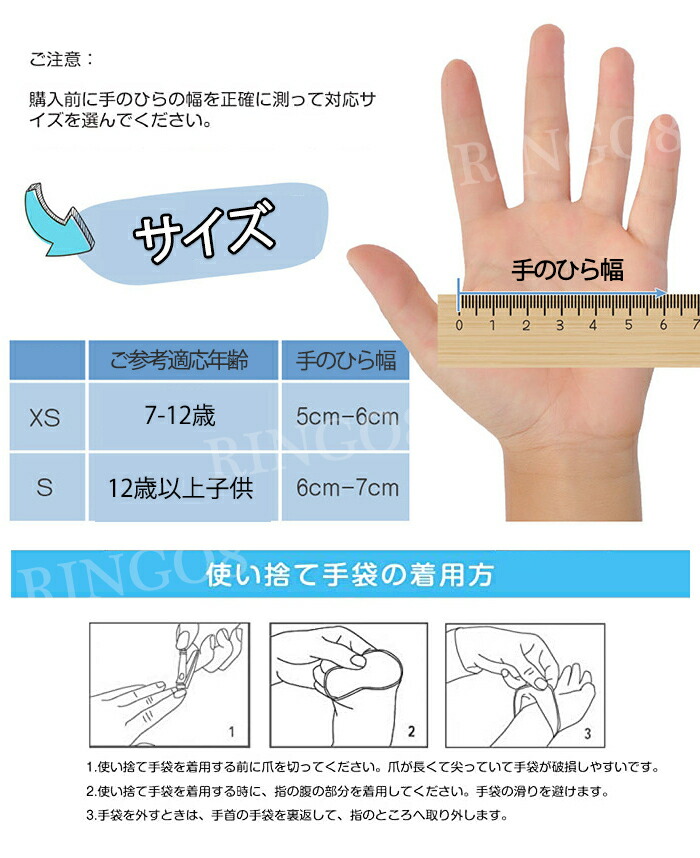 びっくり エジプト人 待つ 子供 手袋 サイズ Omoto Restaurant Com