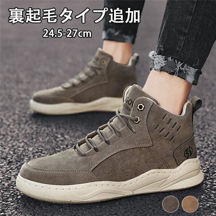 ブーツ スニーカー メンズ ワークブーツ メンズシューズ ショートブーツ カジュアル シューズ ハイカットブーツ 人気 靴 防滑 おしゃれ 春 軽量 滑らない 履きやすい 歩きやすい 運動靴 24 5 27cm は自分にプチご褒美を