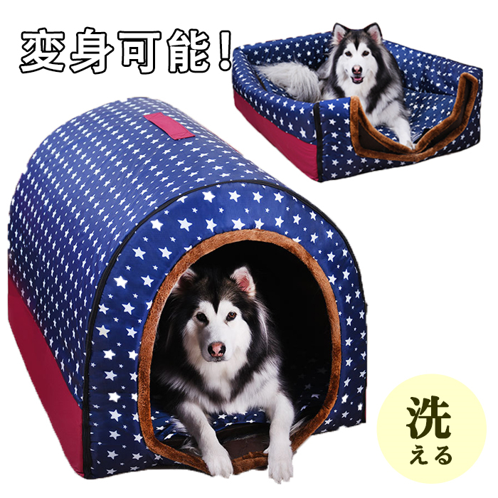 楽天市場 送料無料 ペットベッド ペットハウス 大型犬 犬ハウス 冬 猫用ベッド ドーム型 秋冬 冬 あたたかい 洗える 暖かい ペット用寝袋 折り畳み可能 保温防寒 洗える 寒さ対策 滑り止め 快適 柔らかい 半密閉式 暖かい もこもこ あったか ぐっすり眠れる 大きい