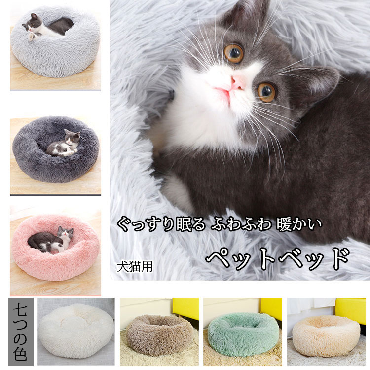 楽天市場 ペットベッド 犬用 猫用 ペット用品 クッション 丸型 毛足の長いシャギー暖かい 滑り止め 防寒 寒さ対策 犬猫用寝袋 洗える 可愛い ぐっすり眠る ふわふわ もこもこ Mサイズ直径50cm リンゴ８