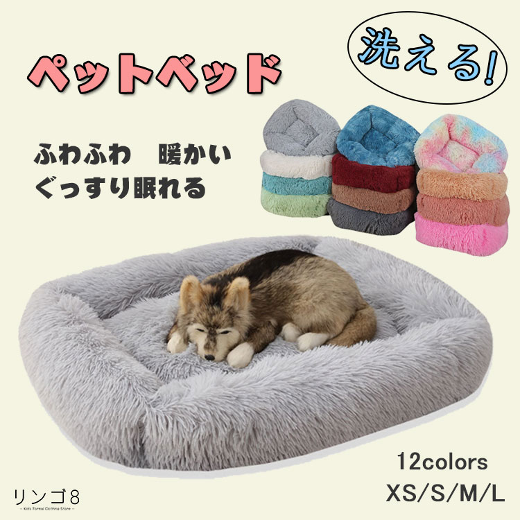 楽天市場 送料無料 最新 ペットベッド 矩形 犬ベッド 猫ベッド クッション 犬猫用 ペットソファ 冬 通年 ペット用寝袋 ベッド 洗える 暖かい ソフト ふわふわ 快適 柔らかい ぐっすり眠れる 秋冬用 室内用 休憩所 犬猫兼用 寒さ対策 保温防寒 ペット用品 Sサイズ