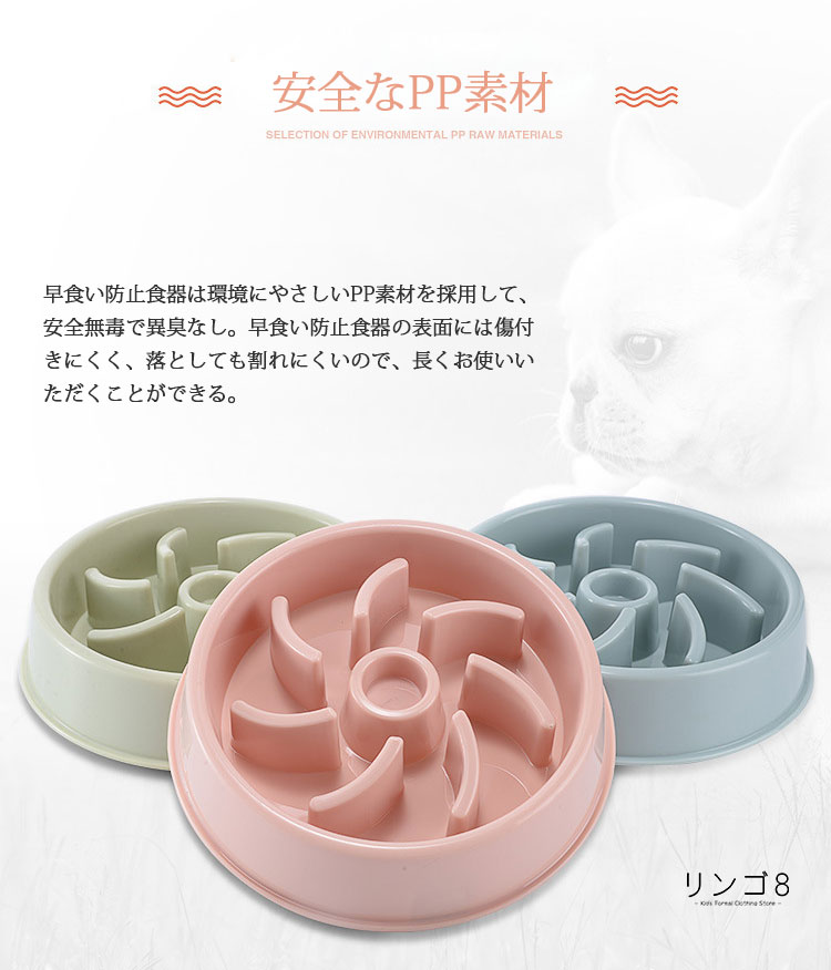 楽天市場 2個セット ペット フードボウル 猫 犬 ペット 早食い 防止 食器 スローフード ゆっくり食べる食器 ペットボウル フードボウル ペット食事ボウル 犬猫用 ペット用品 ダイエット 滑り止め付 猫 小型犬 中型犬 大型犬向き ペット皿 リンゴ８