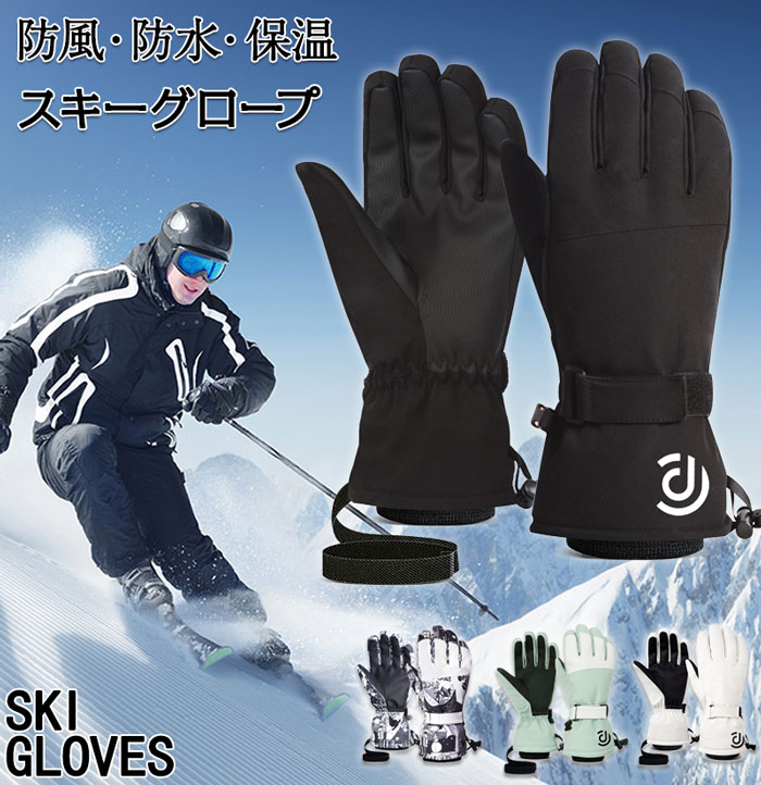 楽天市場】スキー グローブ レディース 手袋 冬 撥水 グローブ