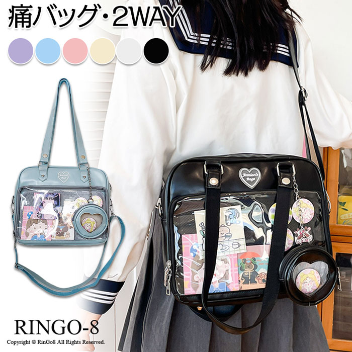 楽天市場】痛バッグ a4 ショルダーバッグ 痛バ 痛リュック トート